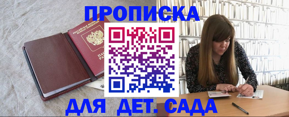 временная регистрация собственник в Данилове