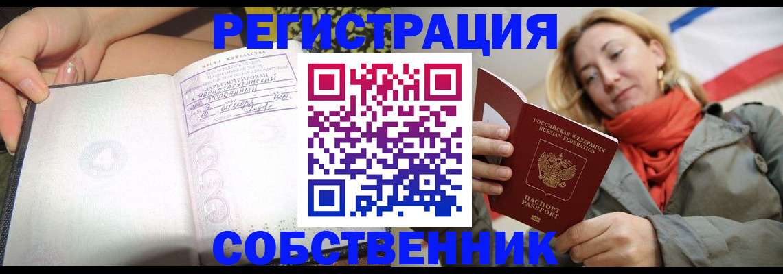 прописка иностранных граждан в Данилове