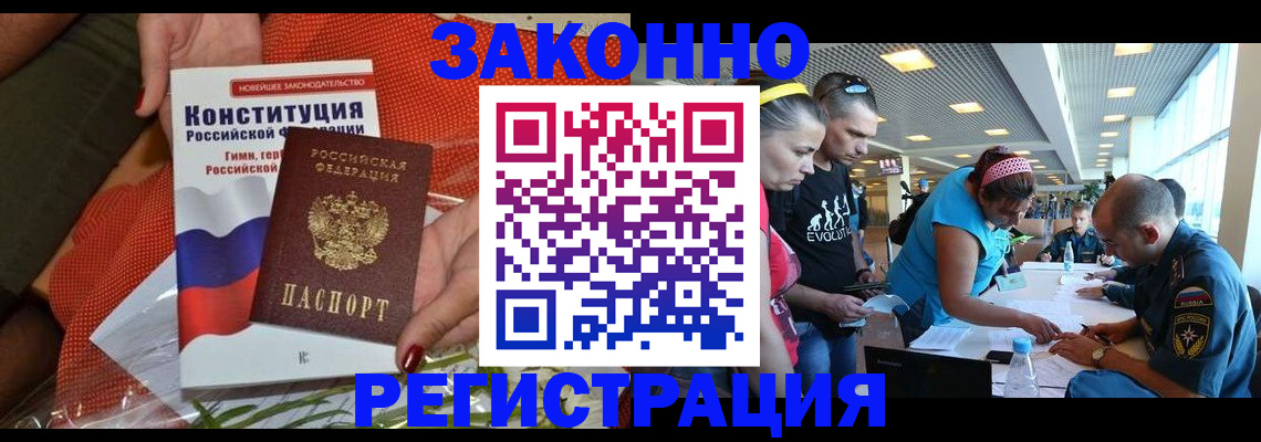 временная регистрация гарантия в Данилове