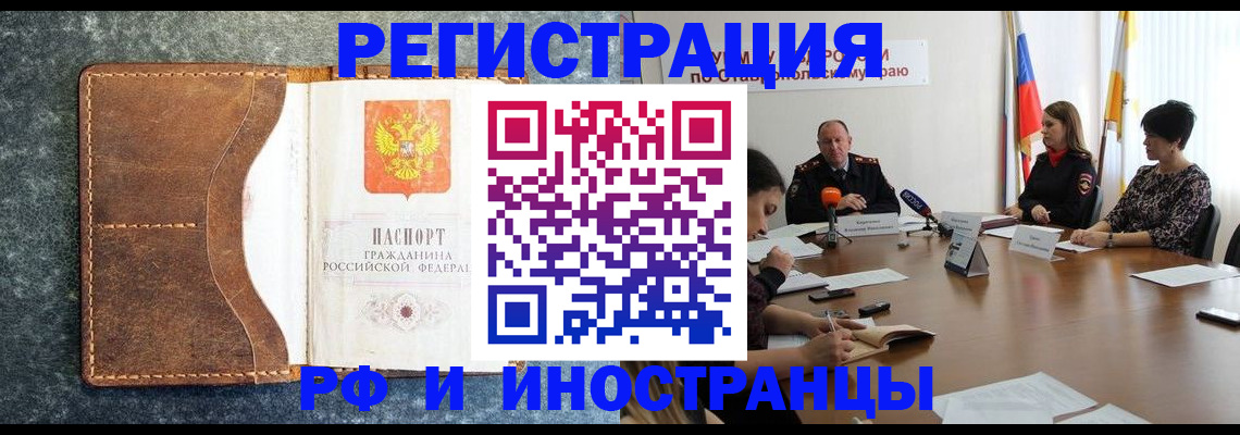 временная регистрация для школы в Данилове