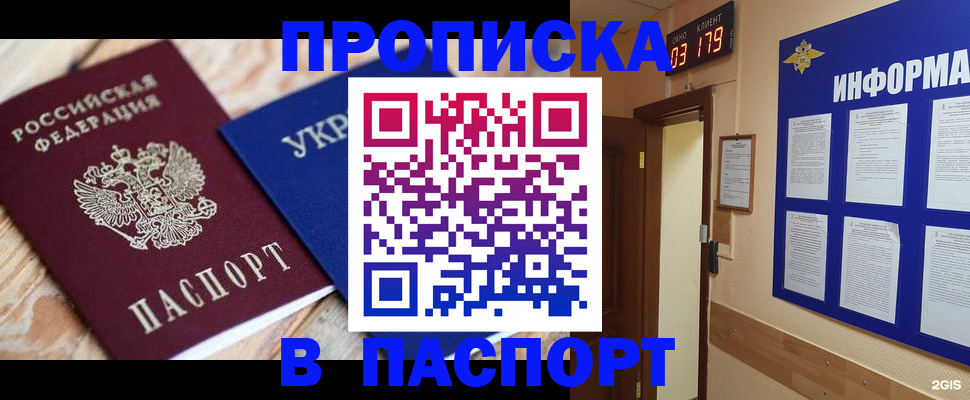 временная регистрация собственник в Данилове