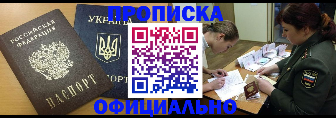 временная прописка в Данилове