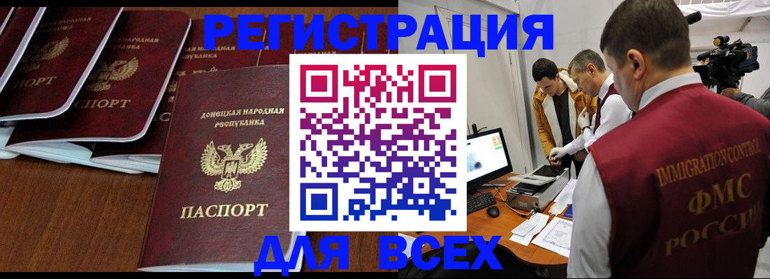 прописка в Данилове